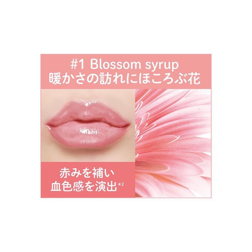 アピュー ジューシーパン リッププランパー #1Blossom syrup