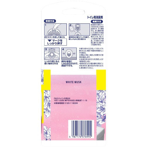 P&G ファブリーズトイレ用 消臭剤 ホワイトムスク つめかえパック 消臭剤 6.3mL x 4回分