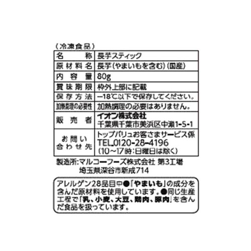 長芋スティック 80g トップバリュ