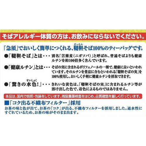 伊藤園 韃靼100%そば茶 ティーバッグ 14袋入