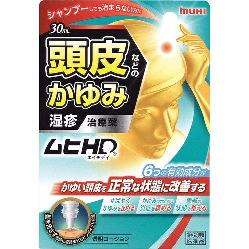 【指定第2類医薬品】◆ムヒHD 30ml