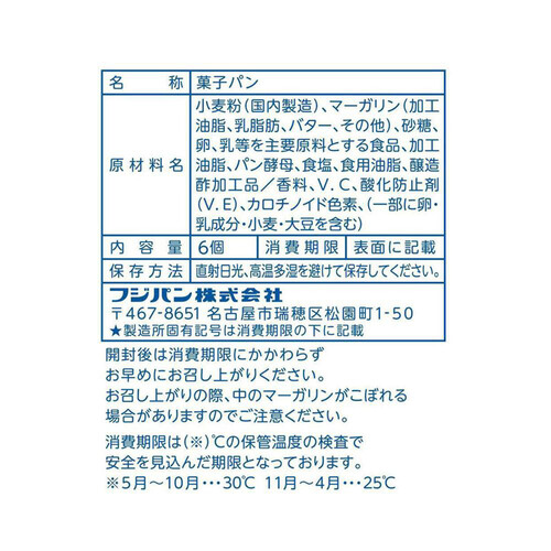 フジパン ネオバターロール 6個入