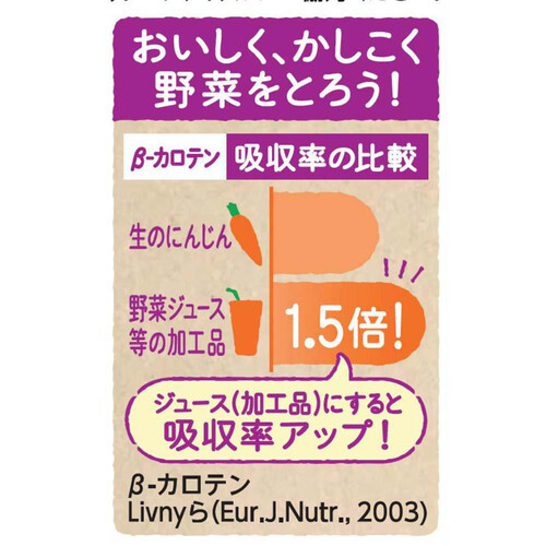 カゴメ 野菜生活100 ベリーサラダ 1ケース 720ml x 15本