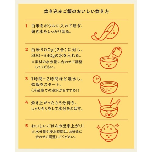 上森米穀店 炊き込みご飯に合うブレンド 米 300g (2合)