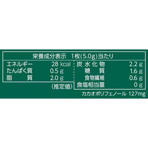 明治 チョコレート効果カカオ72% 大袋 225g Green Beans | グリーン