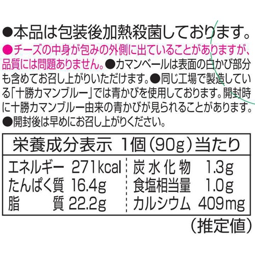 明治 十勝カマンベール チーズ専用明太子風味スパイス付き 90g+1g