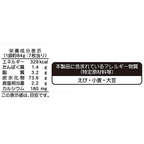 三河屋製菓 えびみりん焼 7枚入