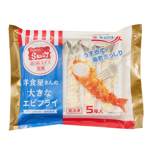 冷凍】銀座スイス 海老フライ ブラックタイガー 120g Green