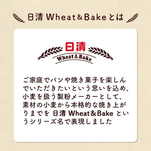 日清製粉ウェルナ Wheat&Bake リスドオル 3kg