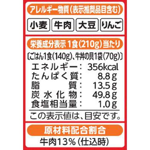 すき家 牛丼弁当 お茶わんサイズ【冷凍】 1食入 (210g)