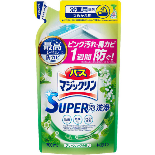 花王 バスマジックリン SUPER泡洗浄 グリーンハーブの香り つめかえ用