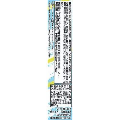 箱無しレモンボトル　2本 楽天市場】（LDC 強炭酸水 レモン 500ml×24本）炭酸飲料 無果汁 ラベル