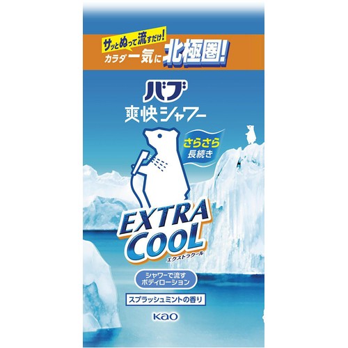 花王 バブ爽快シャワー エクストラクール 250mL