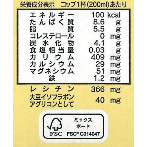 ふくれん 九州産大豆成分無調整豆乳 1000ml