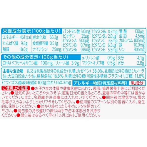 明治 ステップ 幼児用1歳から3歳頃まで 780g x 2缶パック Green Beans