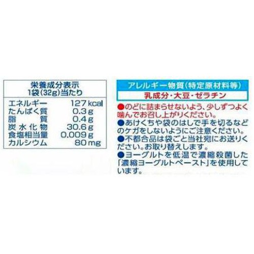 アトリオン製菓 ヨーグレットミニ 32g