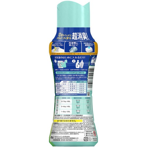 P&G レノア 煮沸レベル超消臭 抗菌ビーズ 部屋干し用 花とおひさまの香り 本体 420mL