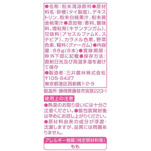 日東紅茶 至福の白桃&黄金桃 8本入