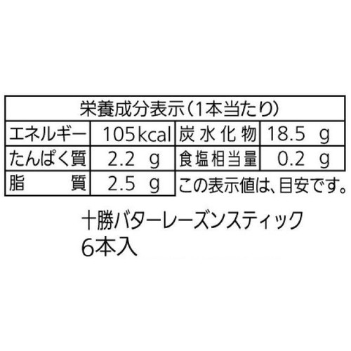 パスコ 十勝バターレーズンスティック 6本入