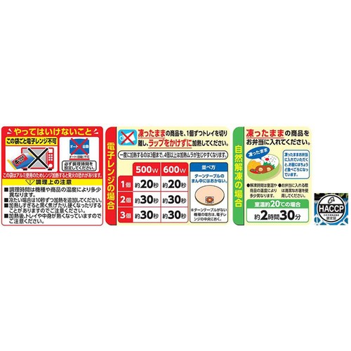 umios 牛カルビマヨ 【冷凍】  5個入 (18g x 5個)