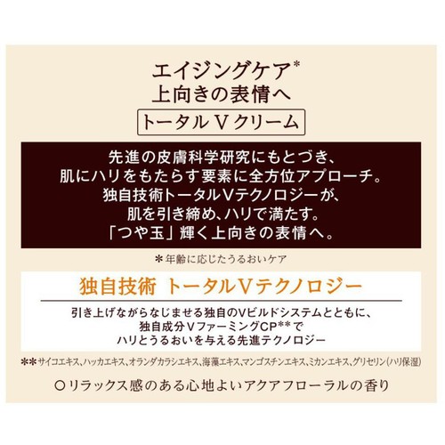 エリクシール トータルV ファーミングクリーム つけかえ専用