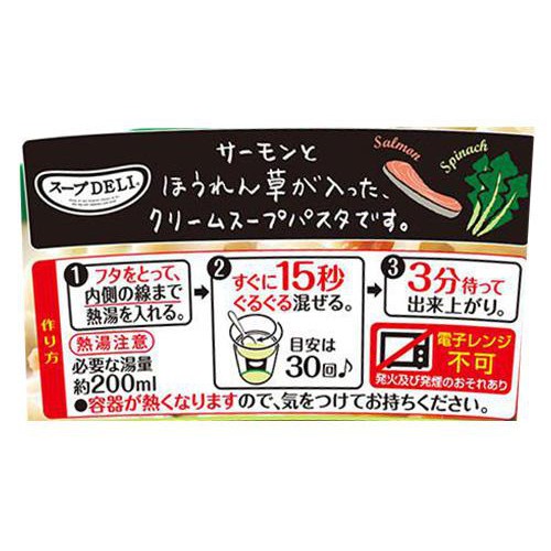 味の素 スープDELI サーモンとほうれん草のクリームスープパスタ 39.0g