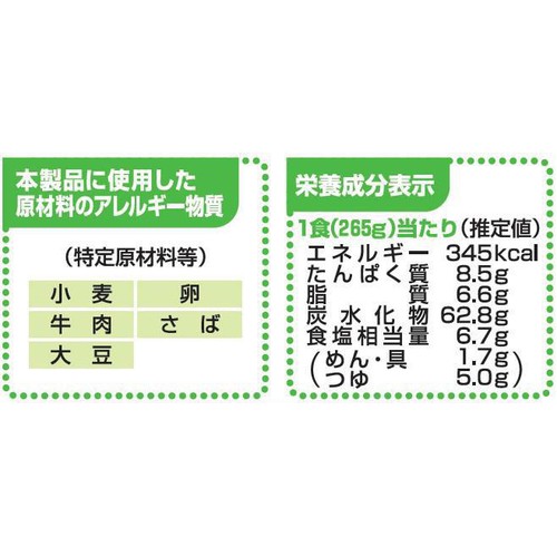 テーブルマーク 肉ごぼう天うどん【冷凍】 1食入(265g)