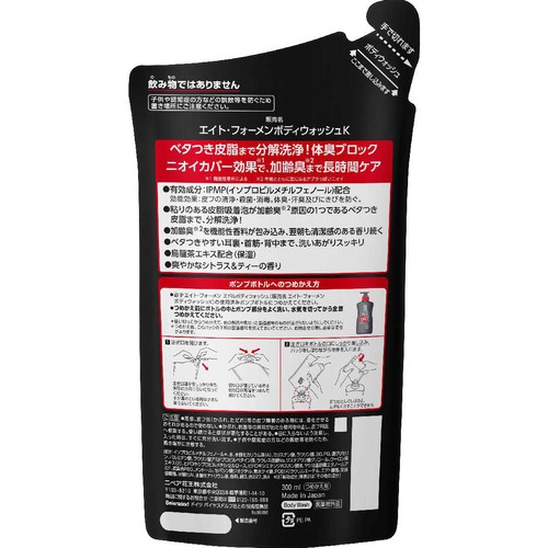 花王 8x4メンミドルボディウォッシュ つめかえ用 300ml
