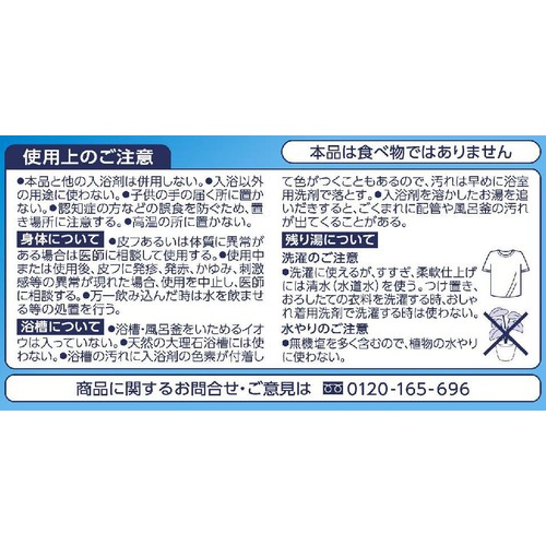 花王 バブ エクストラクール 40g x 12錠