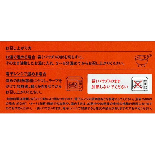 にしき食品 NISHIKIYA KITCHEN トマトビーフカレー 1人前(180g)