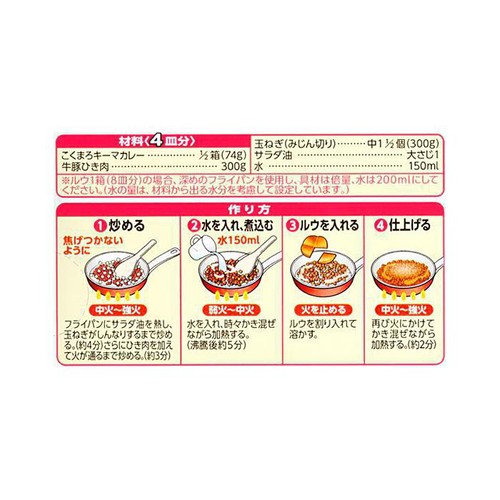 ハウス食品 こくまろキーマカレー甘口 148g