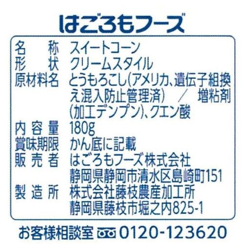 はごろもフーズ シャキッとコーンクリーム 180g