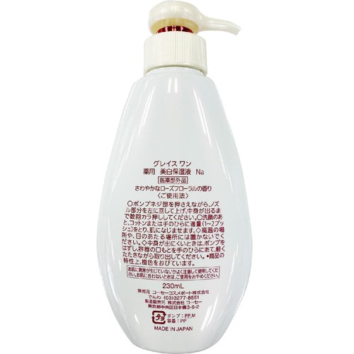 【お取り寄せ商品】 コーセーコスメポート グレイスワン 薬用美白保湿液 230mL