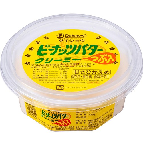 ダイショウ ピーナッツバタークリーミー つぶ入 225g