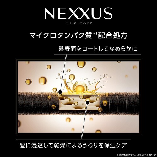 ユニリーバ ネクサス ケラフィックスリペアトリートメント ポンプ 400g