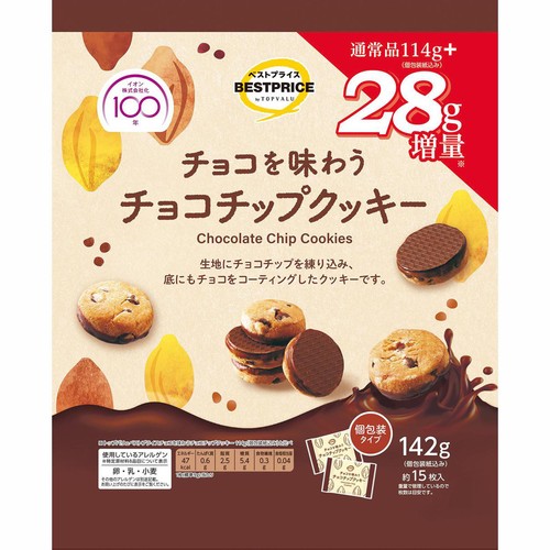 チョコを味わうチョコチップクッキー 増量 142g トップバリュベスト