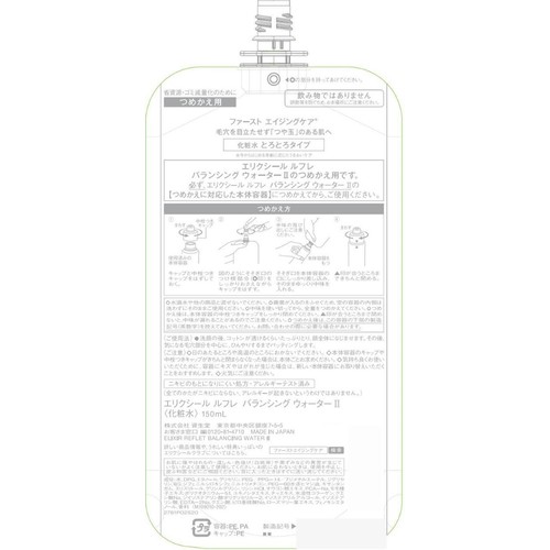 エリクシール ルフレ バランシング ウォーター 2 化粧水 つめかえ用 150mL