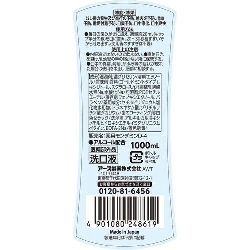アース製薬 モンダミン プレミアムケア ゴールドミント味 低刺激タイプ 1000mL