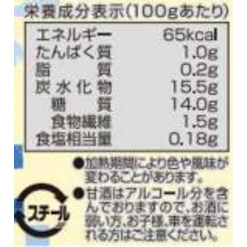 【ノンアルコール】 月桂冠の冷やしあま酒 190g