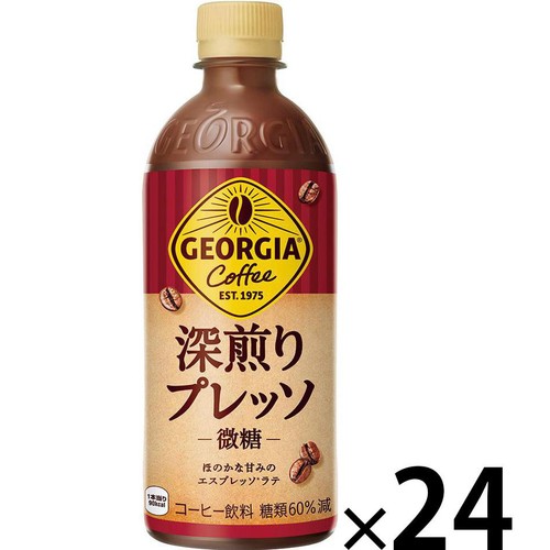 コカ・コーラ ジョージア 深煎りプレッソ 1ケース 500ml x 24本