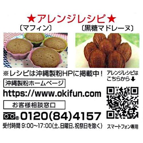 沖縄製粉 ちんびんミックス 350g