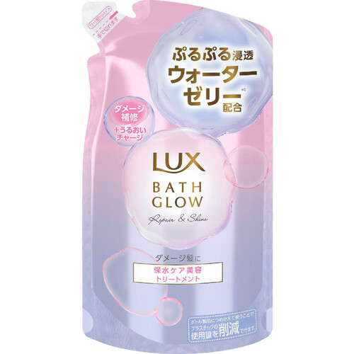 ユニリーバ LUX バスグロウ リペアアンドシャイン トリートメント つめかえ用 350g