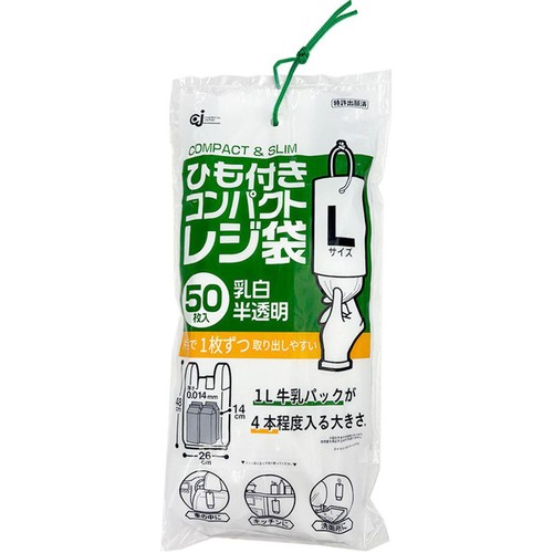 ケミカルジャパン ひも付きコンパクトレジ袋 L 50枚入