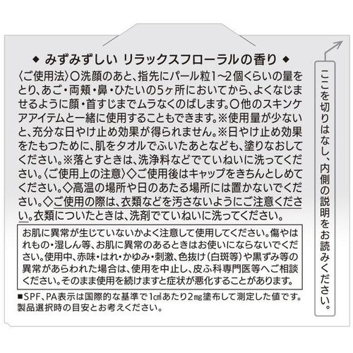 コーセーコスメポート グレイス ワン リンクルケア ホワイト モイストジェルクリーム UV 60g
