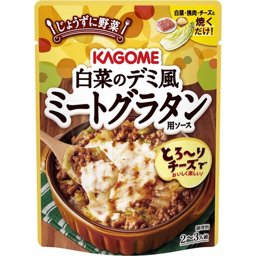 カゴメ 白菜のデミ風ミートグラタン用ソース 180g