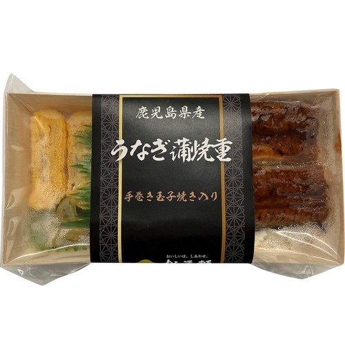 【冷凍】松栄軒 鹿児島県産うなぎ蒲焼重 手巻き玉子入り 1食(355g)