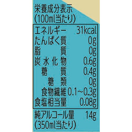 【5%】 サッポロ 飲みごたえ 超無糖 シークヮーサー 350ml