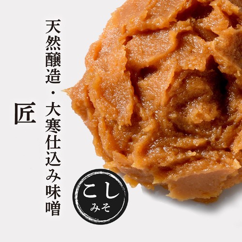 ひかり味噌 【冷蔵お届け】匠 500g