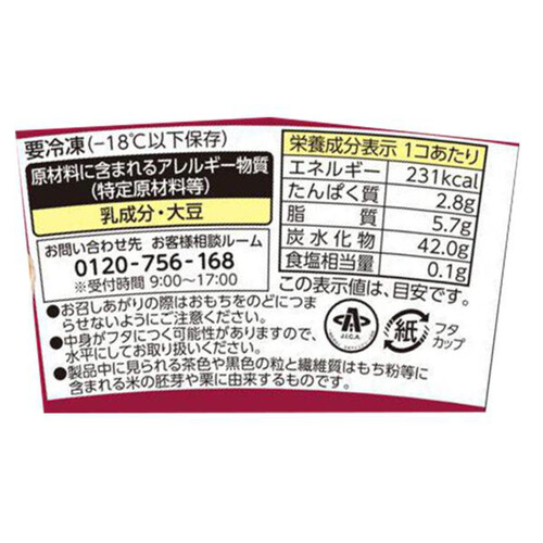 井村屋 やわもちアイス栗づくし 130ml