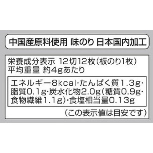 ニコニコのり 中国産味のり卓上 12切80枚 Green Beans | グリーン